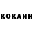 КОКАИН VHQ Sergey Varchich
